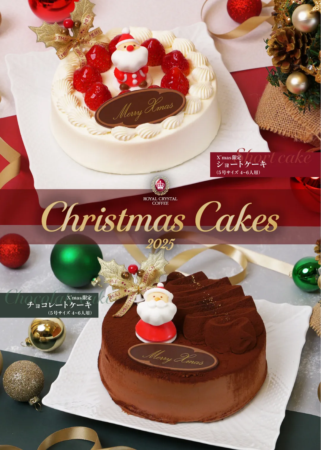 ROYAL CRYSTAL COFFEE｜ロイヤル クリスタル コーヒー