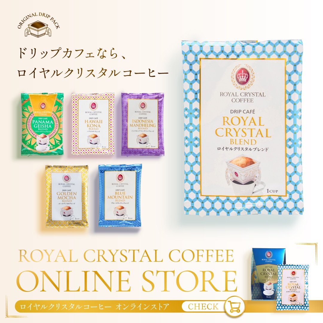 デイリードリップカフェ