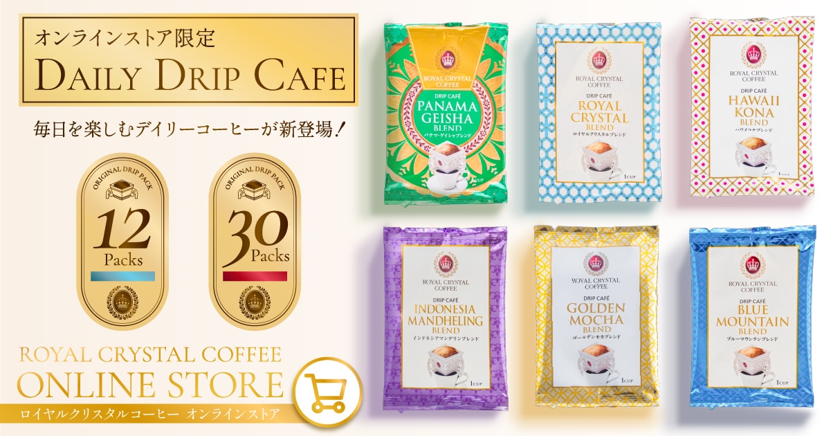 デイリードリップカフェ