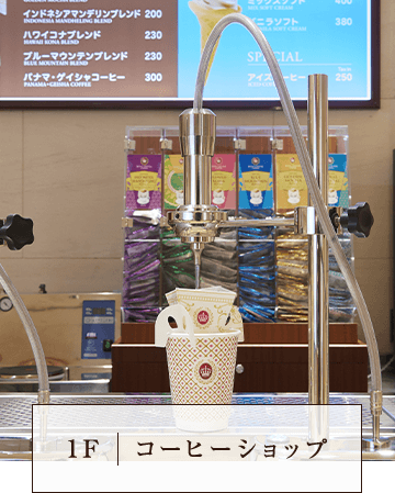 Coffee Factory &Acas